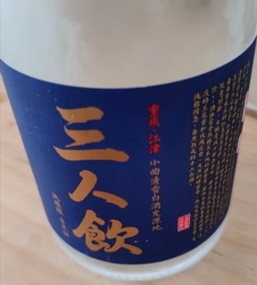 江小白 三人饮 清香型白酒 46度 500ml 单瓶 轻松口粮酒粮食酒