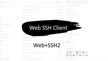玩客Docker 篇六：如果想用浏览器作为SSH终端，可以尝试下WebSSH2，安装即用~