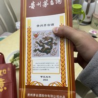 龙茅，2499元还是能小赚一点的