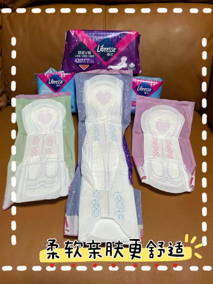 libresse卫生巾