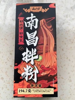 这碗南昌拌粉，绝了！