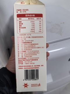 鲜牛奶也可以为加班的打工人提供能量…