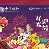 说卡 | 白送五年京东PLUS会员，三张免年费京东联名卡值得拿下！