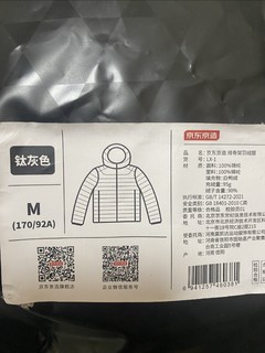 趁冬天的尾巴，入手东哥品牌的羽绒服