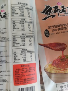 一分钱薅的热干面，非常适合打工人