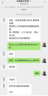 威联通NAS升级16G内存成本不到百元