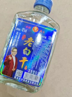 衡水老白干，纯粮酿造，口感醇厚！