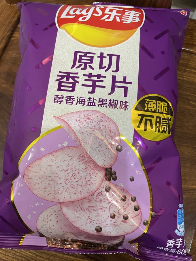 乐事膨化食品