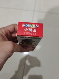 儿童牙膏