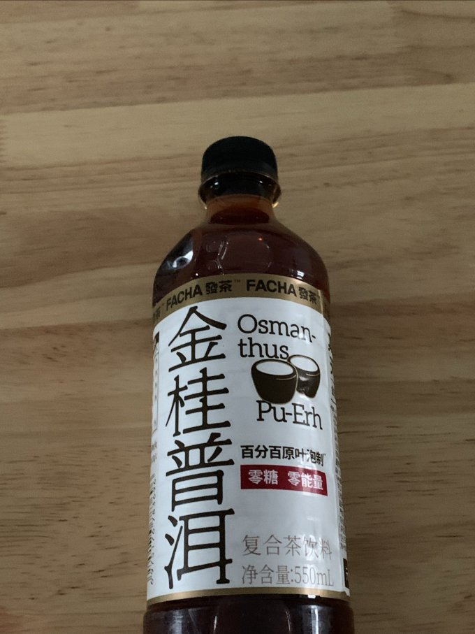 让我精神满满的面对打工元气森林金桂普洱茶好喝营养丰富