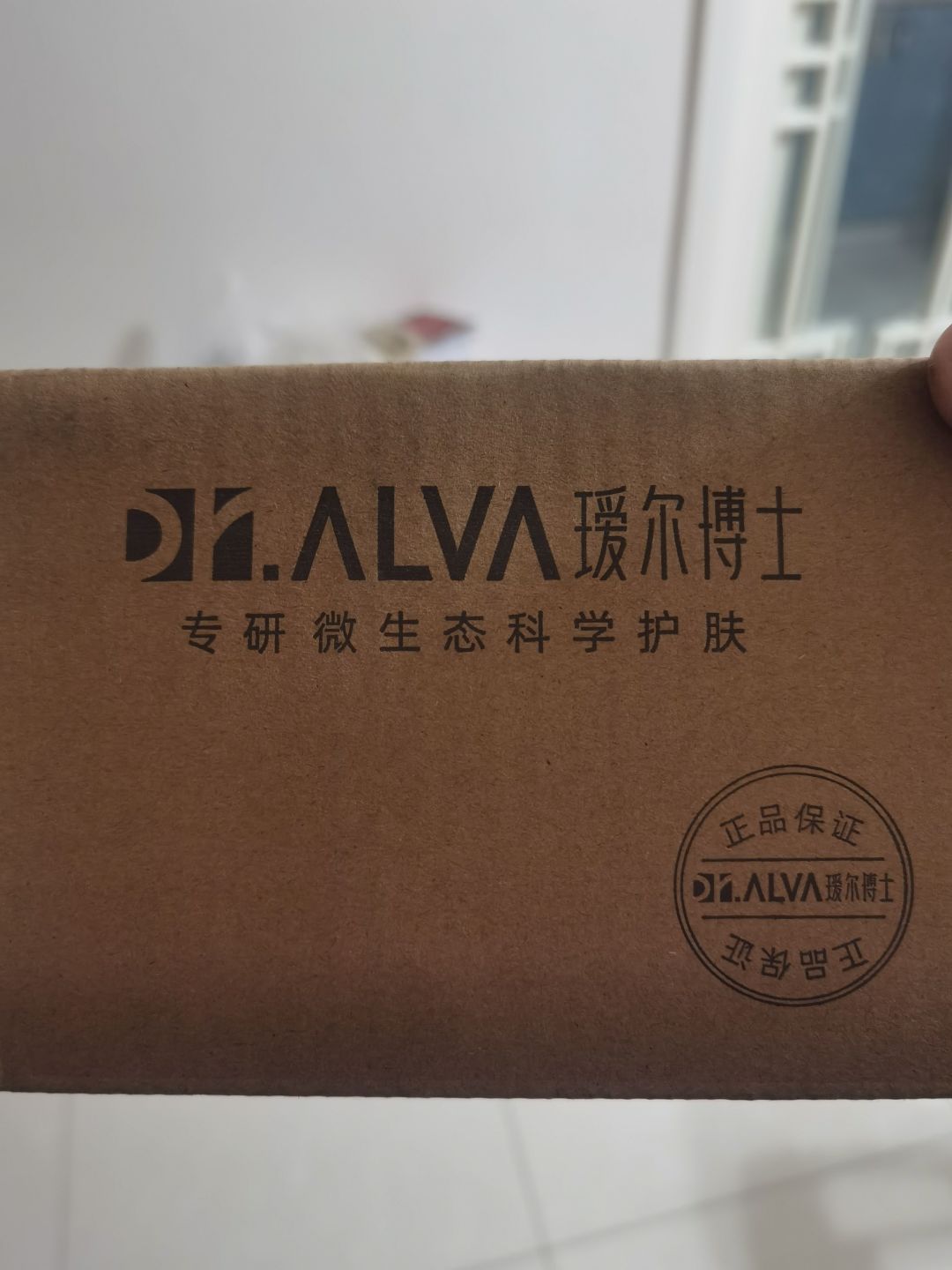 完美护肤-福瑞达 换肤精华