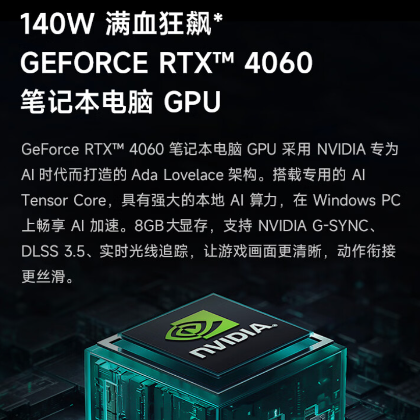 Redmi G Pro（2024款）游戏本发布，210W 性能释放、2.5K 240Hz 电竞屏、酷睿 i9-14900HX + RTX 4060