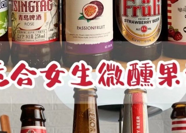 上班想摸鱼、下班想微醺