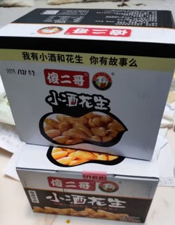 傻二哥 小酒花生椒盐味