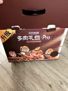 ￼￼三只松鼠多肉零食大礼包1322g/12袋 麻辣牛肉纯肉干肉脯零食年货礼盒送礼￼￼