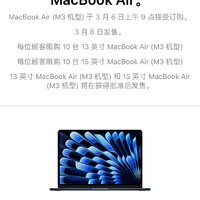 苹果直接上架M3版本的MacBook Air！除了芯片，啥也没改，万年8+256，真有你的
