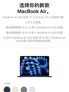 苹果直接上架M3版本的MacBook Air！除了芯片，啥也没改，万年8+256，真有你的