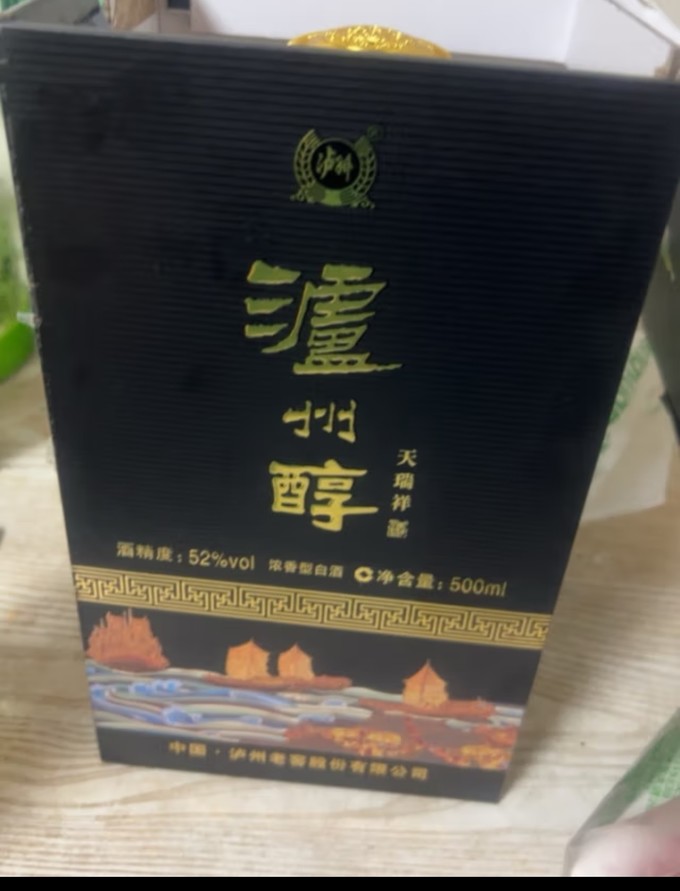 泸州老窖白酒