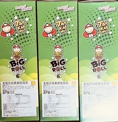 海苔卷，我的最爱