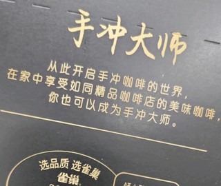 雀巢金牌现磨手冲挂耳黑咖啡