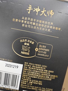 雀巢金牌现磨手冲挂耳黑咖啡