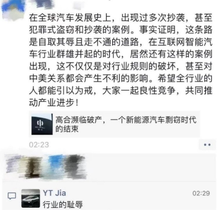贾跃亭“手撕”丁磊，起诉后者关联公司侵犯商业秘密