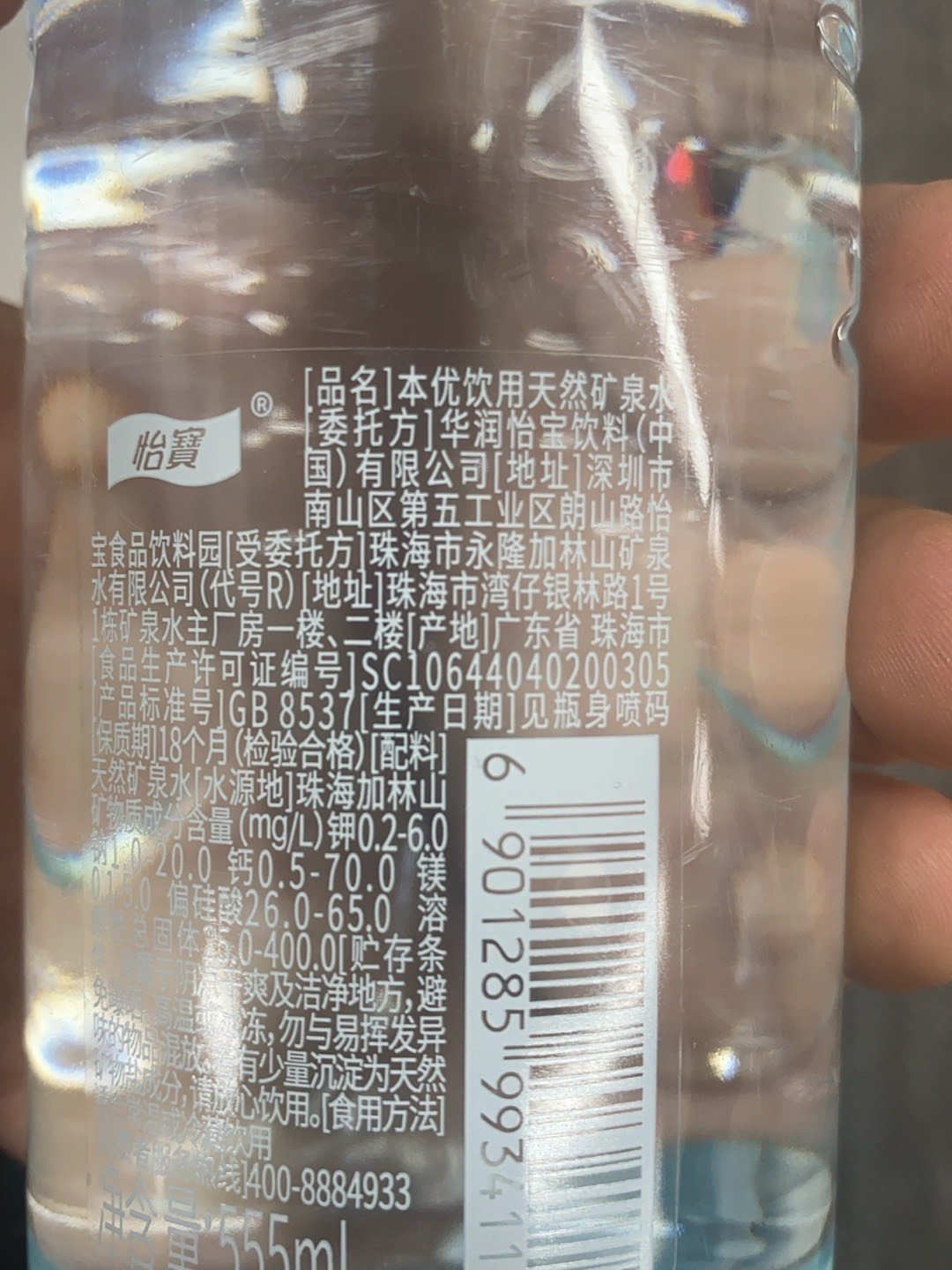 怡宝矿泉水,大自然的馈赠!