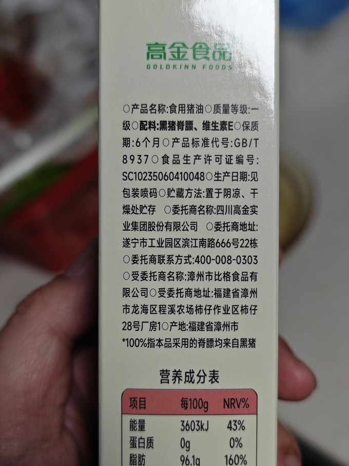 其他食用油