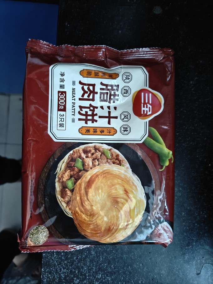 三全手抓饼