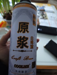 CoolMe精酿原浆白啤酒 