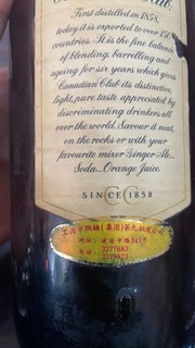 朋友送了我一瓶1986年的加拿大的威士忌，请大佬们入内帮我解惑一下