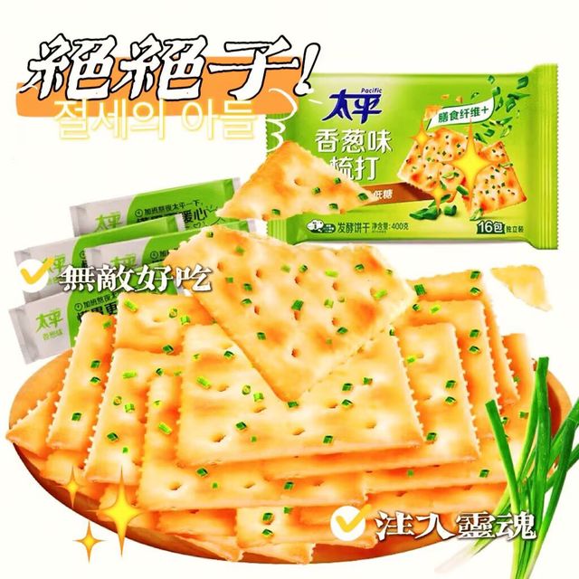 轻松一刻，苏打饼干的魅力！