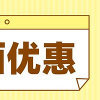 一住升金！洲际85折、100雅高大额券、汉莎里程加赠30%、一堆特价机票！