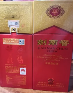 剑南春 浓香型白酒 52度 500mL 2瓶 水晶剑双支装