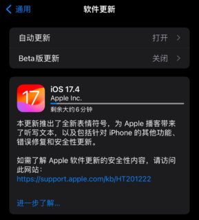 苹果同时发布IOS15.8.2 16.7.6  17.4正式版