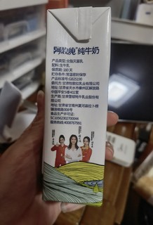 阿木纯高原纯牛奶