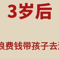 别再浪费钱去游乐场，试试36个不花钱的方法