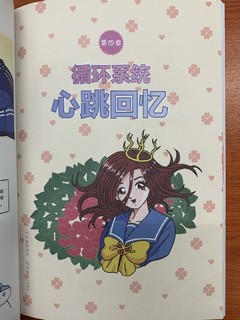 非常搞笑又正经的《超有趣的漫画人体解剖书》