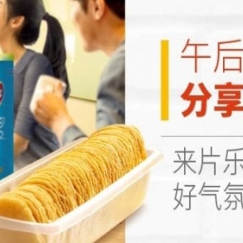 办公室零食怎么能少得了薯片