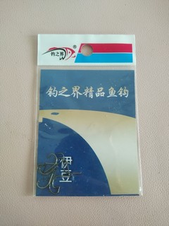 10枚金袖鱼钩，伊豆有刺10枚7号