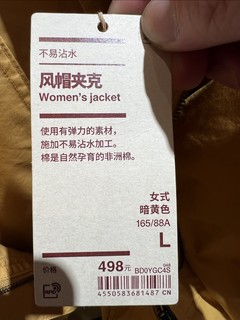 无印良品的女式不易沾水风帽夹克外套，工装冲锋衣