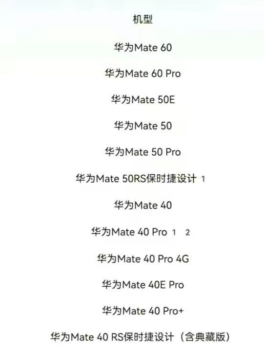 华为是什么系统(华为是什么系统的)