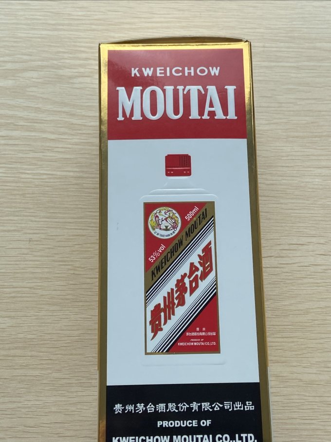 时隔两年打工人终于在京东抢到了飞天茅台酒