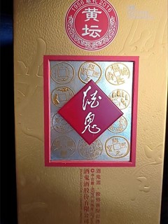 酒鬼（JIUGUI）酒鬼酒 黄坛 馥郁香型国产高度白酒 52度 468mL 1瓶 单瓶￼￼