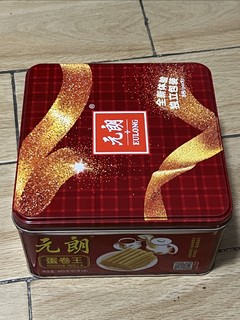 下午茶必备 元朗蛋卷！