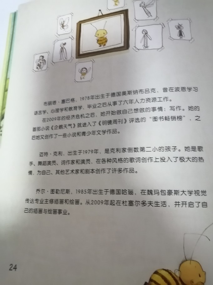 北京科学技术出版社少儿读物