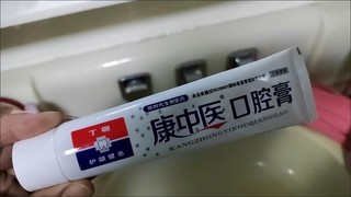 口腔牙膏