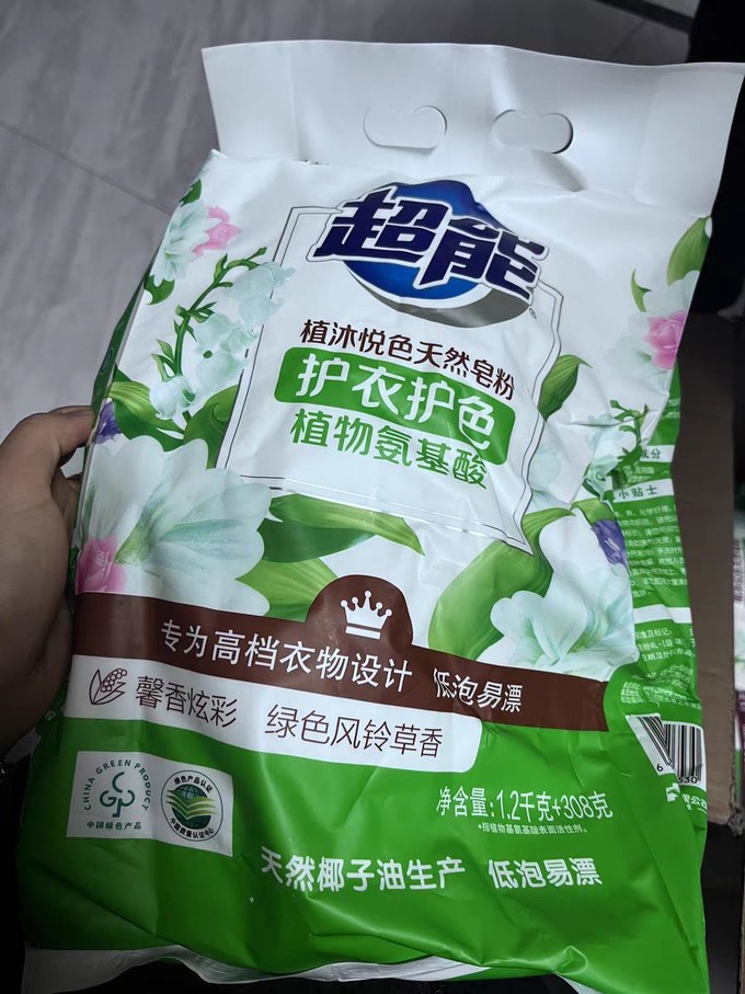 超能洗衣粉