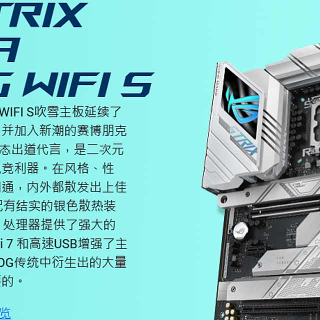 华硕Z790-A GAMING WIFI S主板bios更新1002版本（附售后提供的安装新bios方法）
