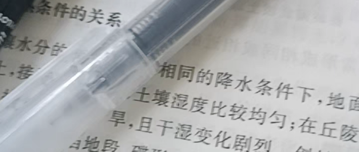 直液式中性笔，学生必备的学习用品